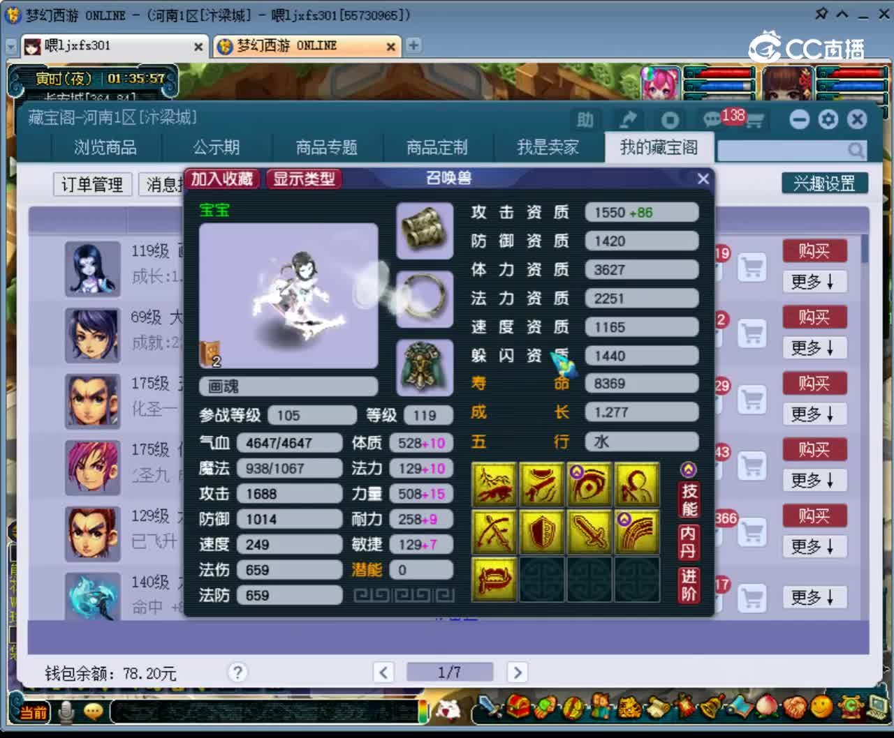 【主播点评】画魂