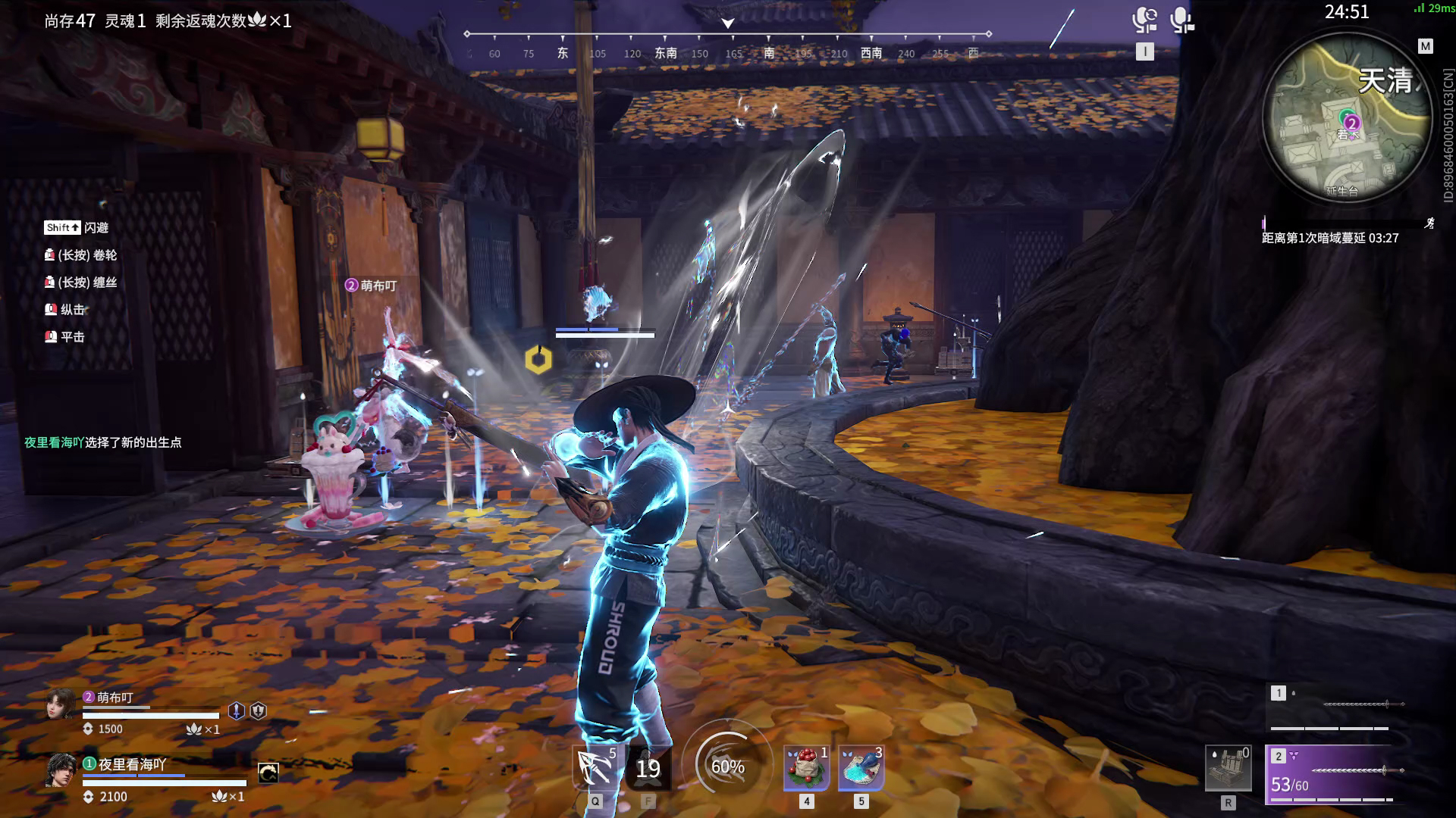 【永劫无间】【季沧海-排位赛双排-精彩集锦-20251112-04-37-07】