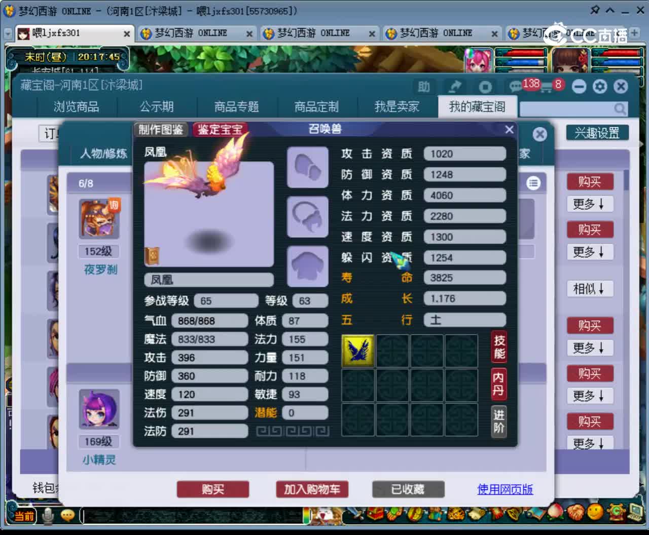 【主播点评】狮驼岭