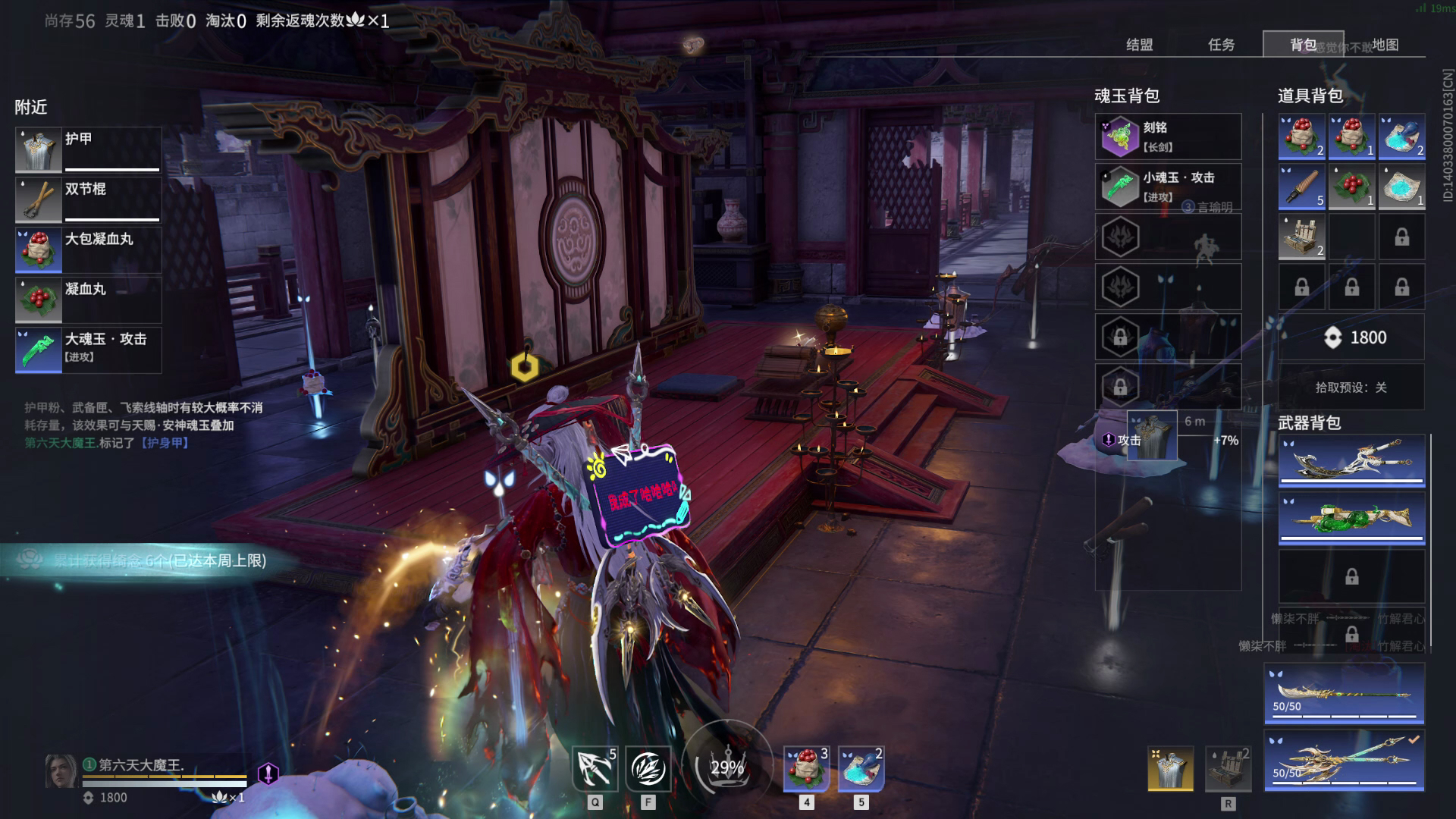 【永劫无间】【无尘-排位赛三排-精彩集锦-20251114-20-29-12】