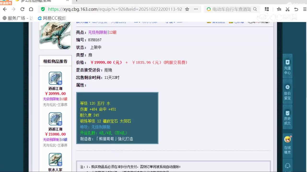 cc_capture_20251114213618