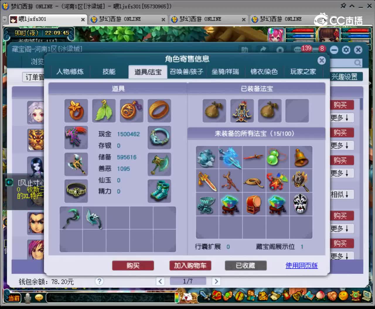 【主播点评】九黎城