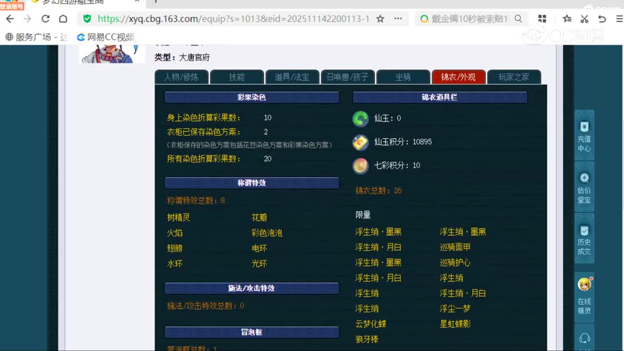 cc_capture_20251114225625