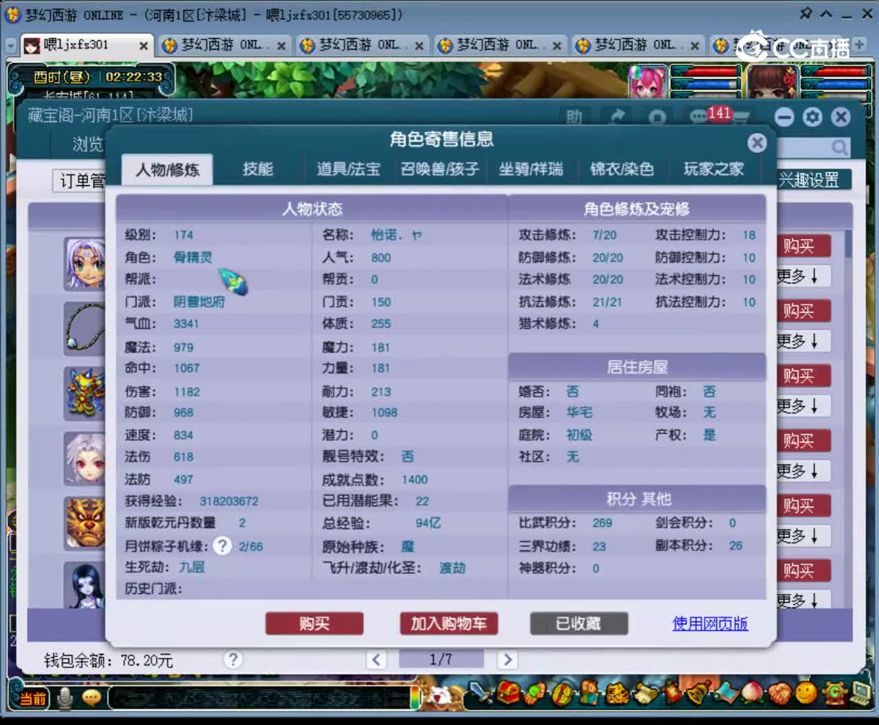 【主播点评】阴曹地府