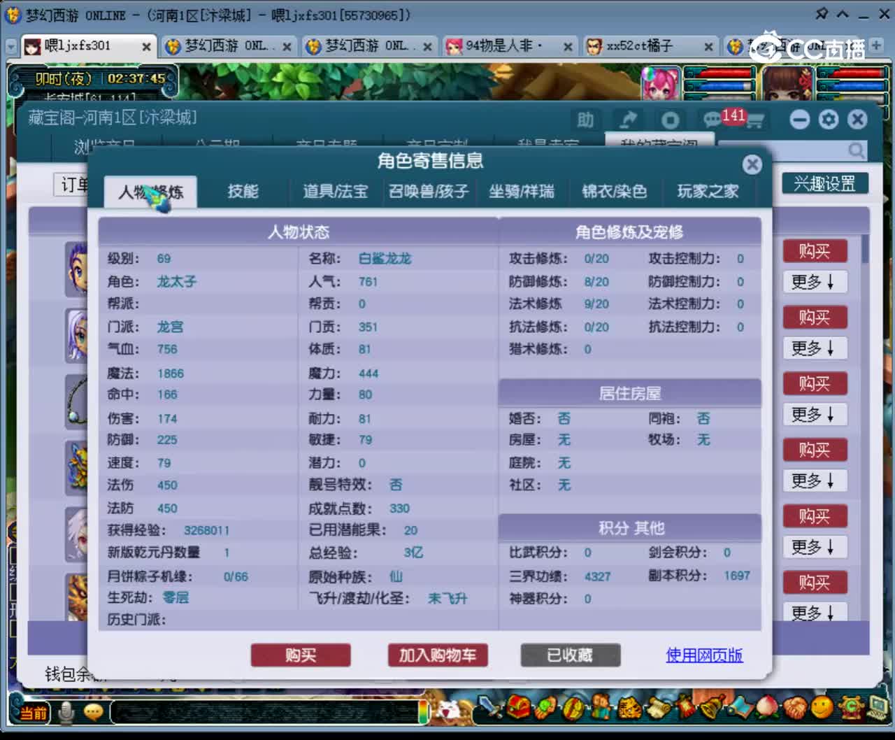 【主播点评】龙宫