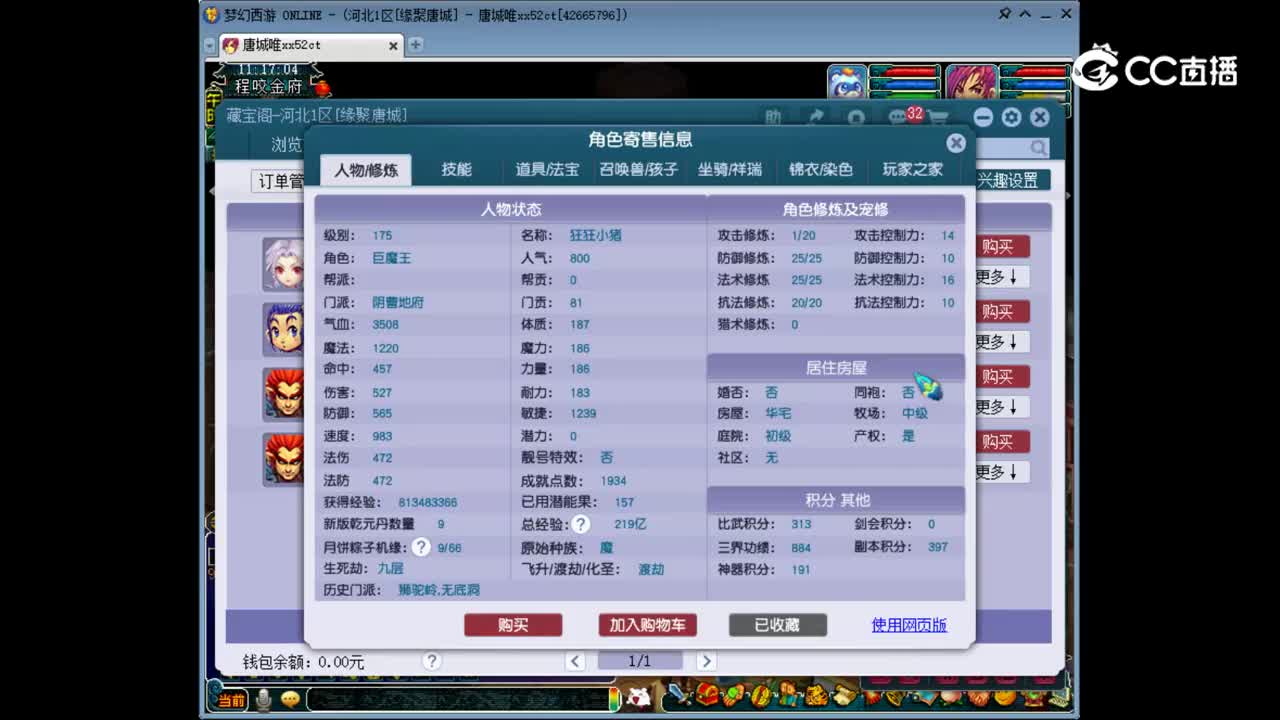 【主播点评】阴曹地府