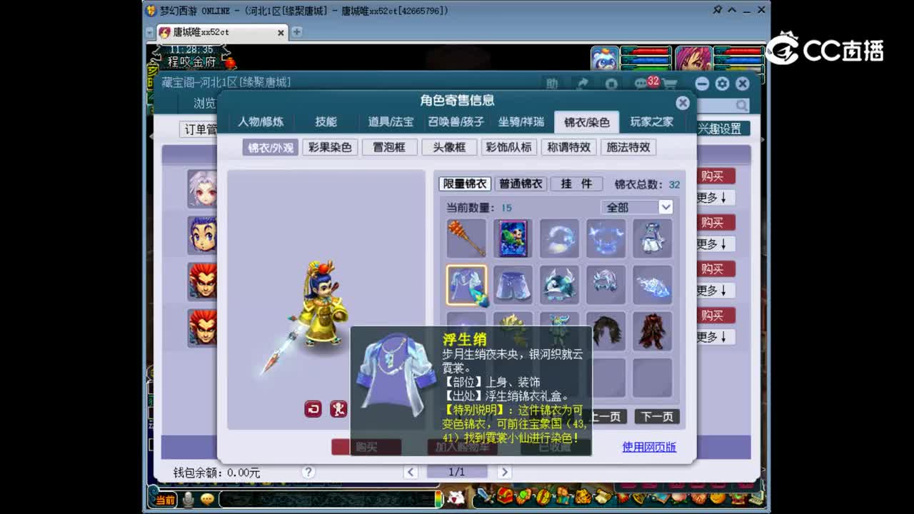 【主播点评】凌波城