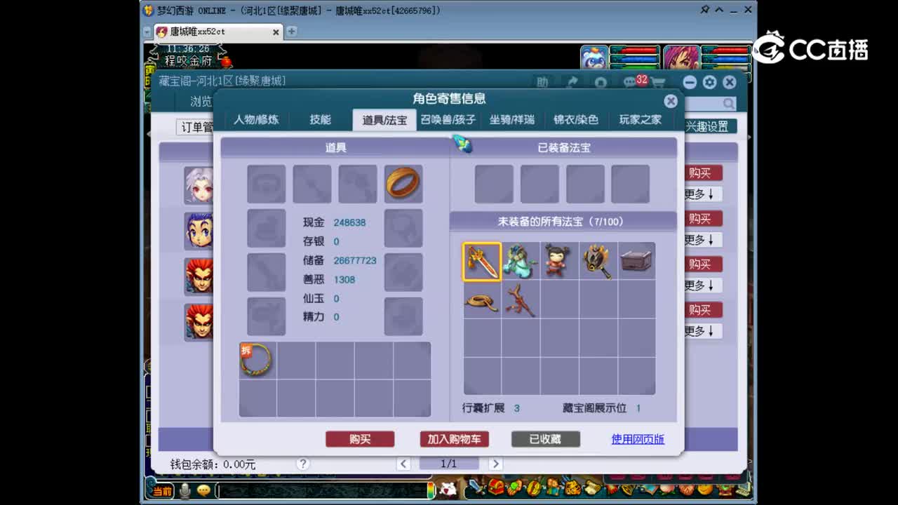 【主播点评】九黎城