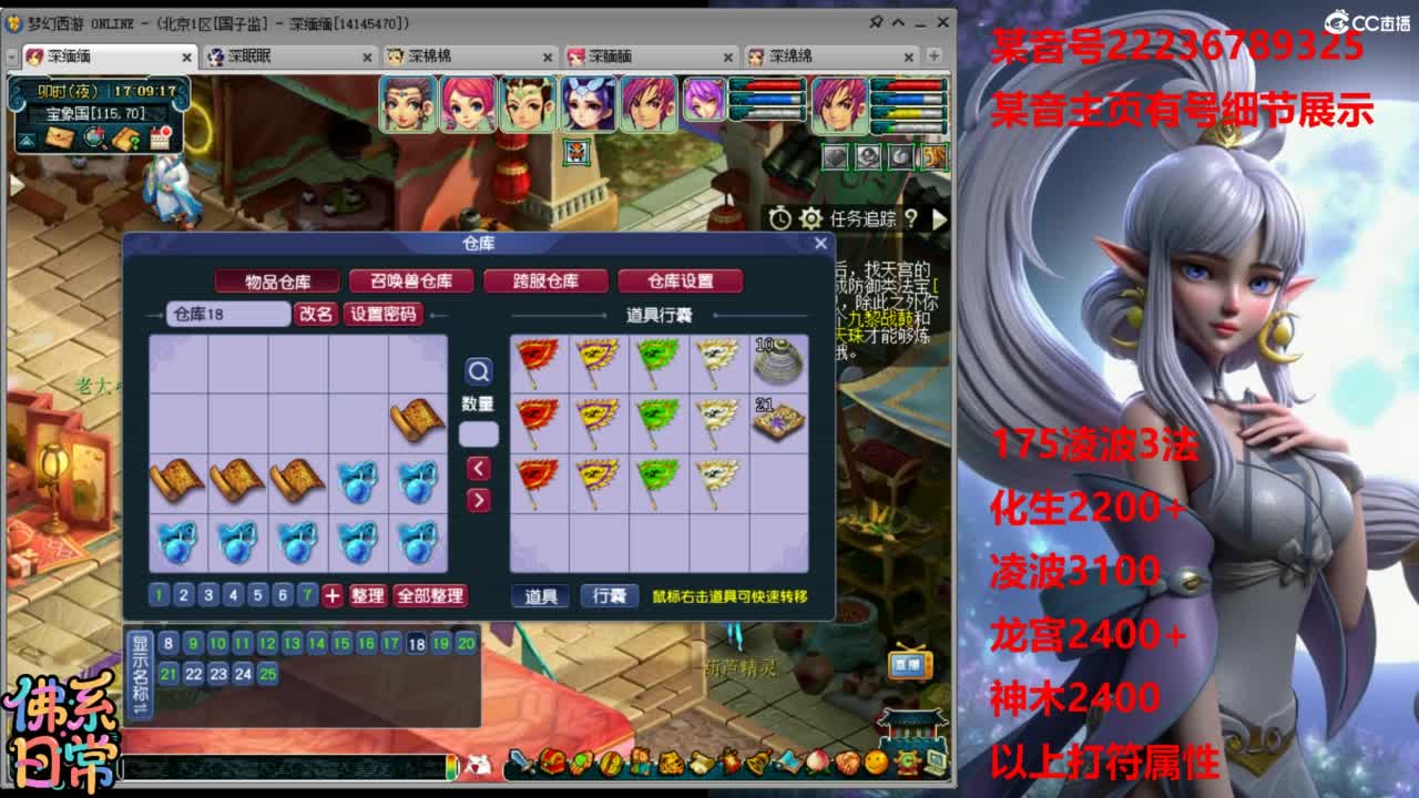 日常175凌波3法 第3段