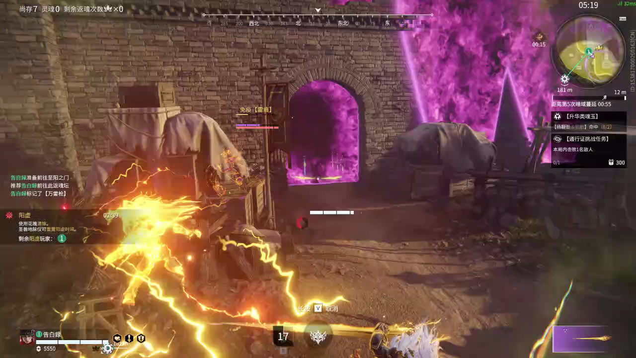 【永劫无间】【万钧-排位赛单排-精彩集锦-20251116-00-40-45】