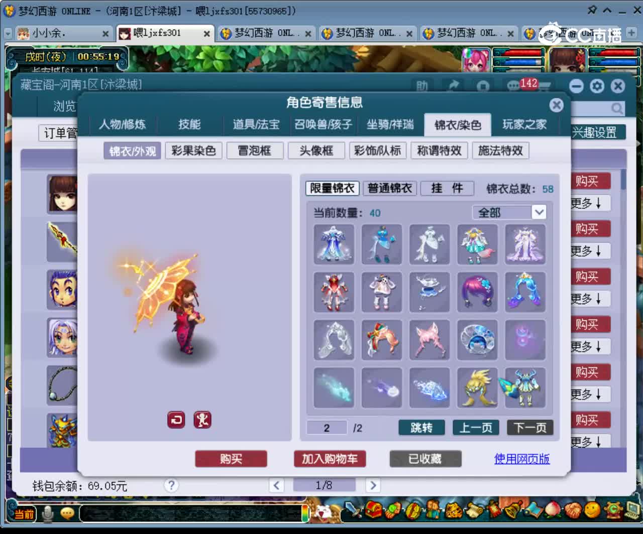 【主播点评】魔王寨