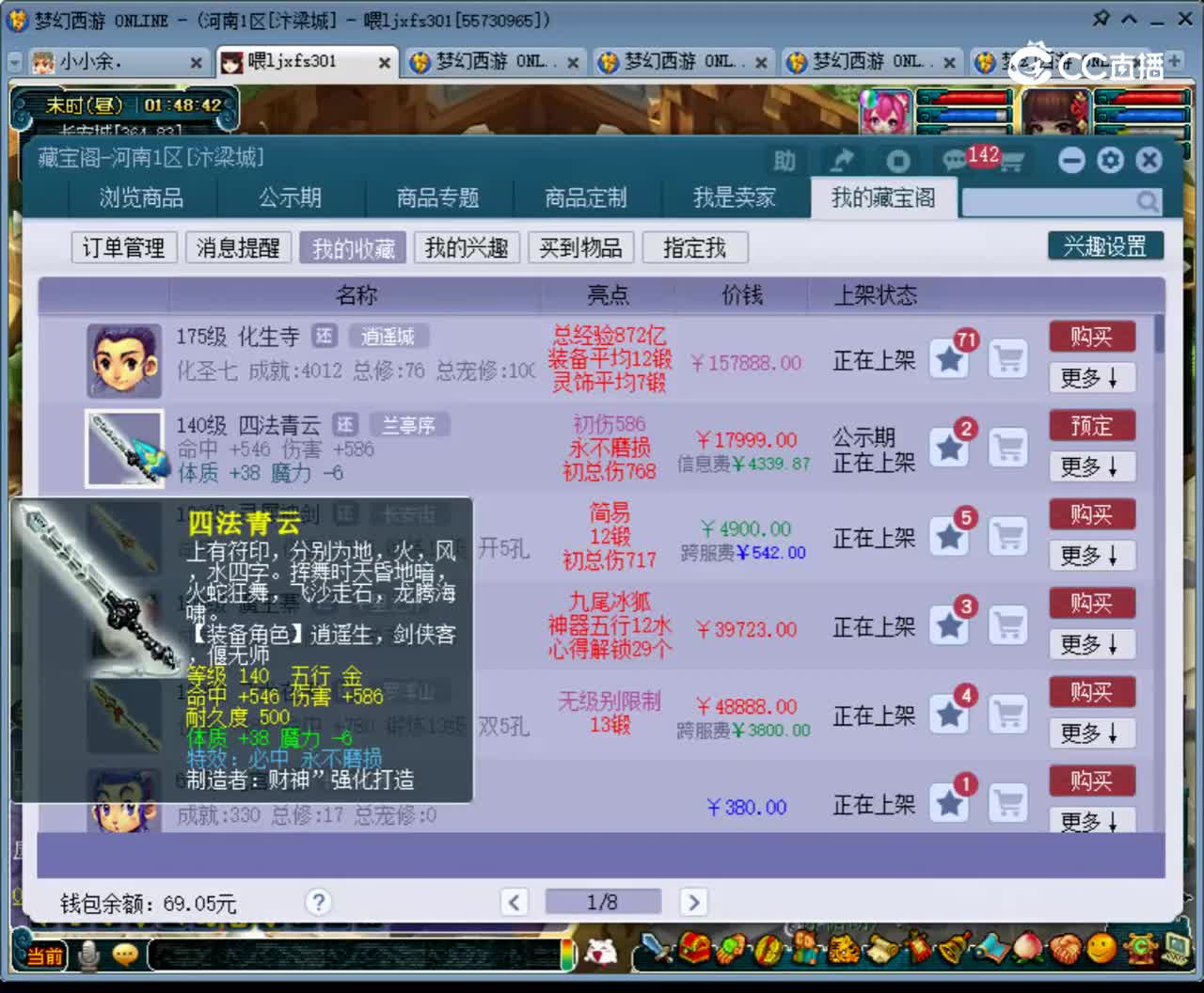 【主播点评】四法青云