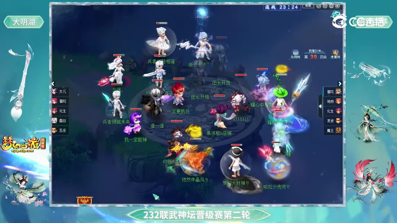 【232联武神坛】【晋级赛第二轮】绍兴兰亭VS大明湖【CC情报站】