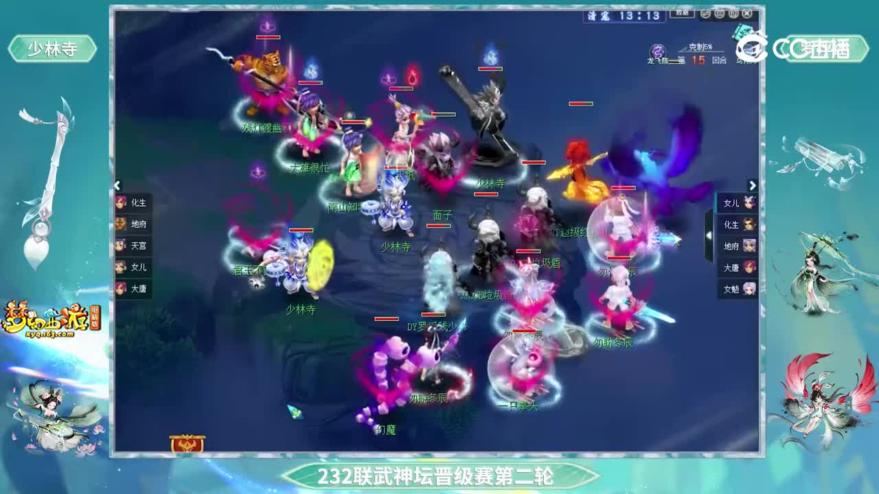 【232联武神坛】【晋级赛第二轮】罗浮山VS少林寺【CC情报站】