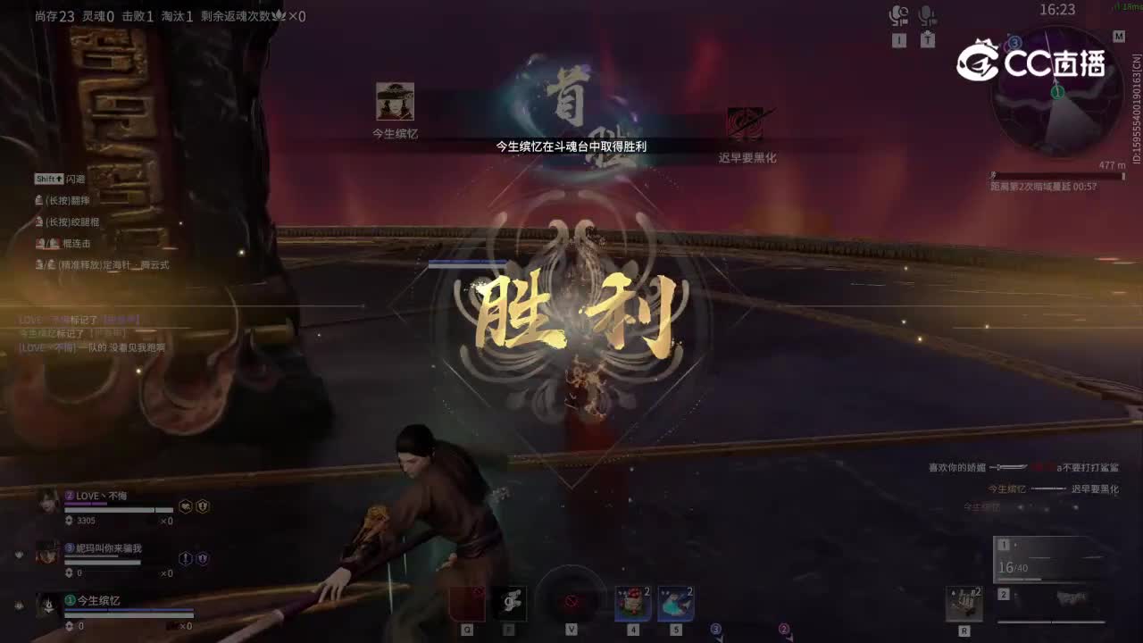 Naraka-highlight-20251116-06-11-46