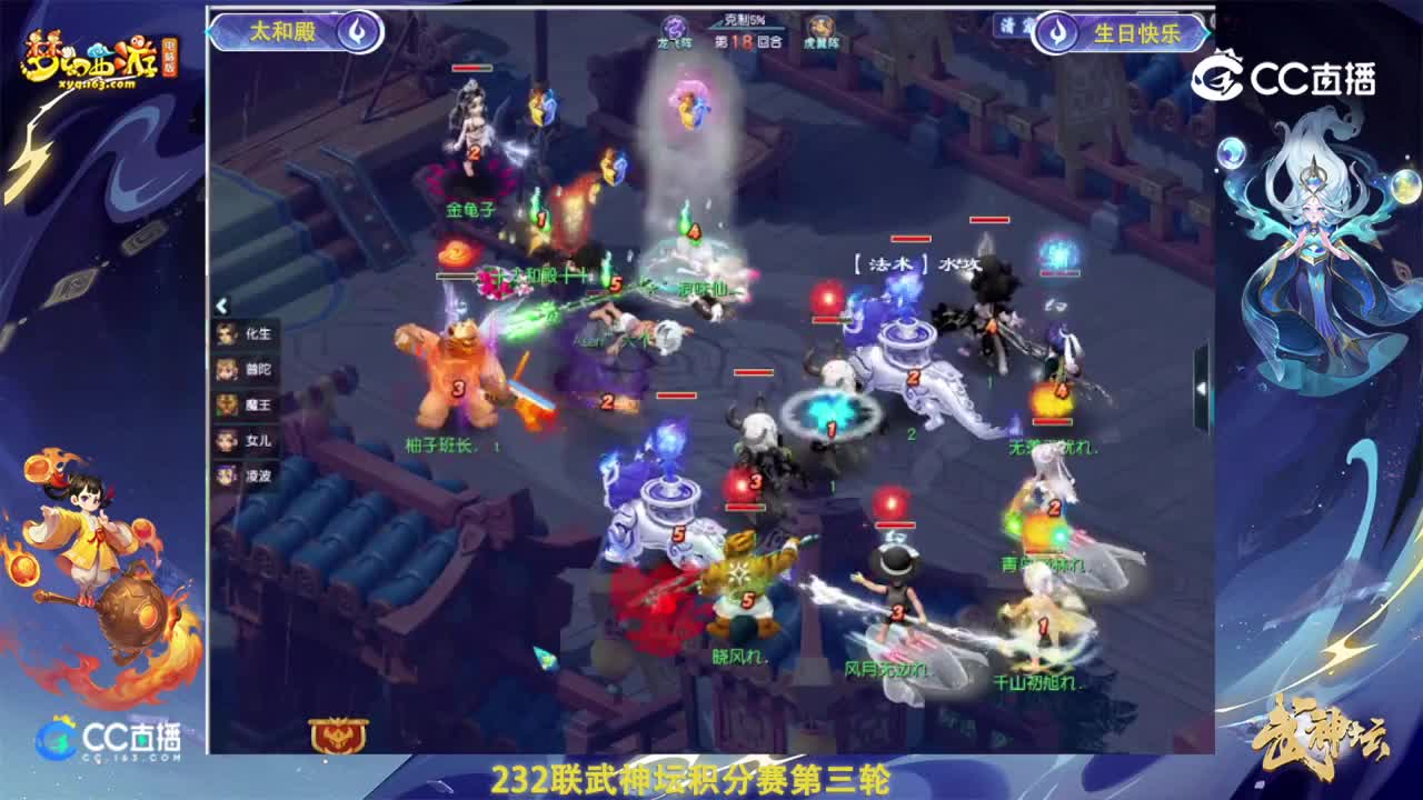 【232联武神坛】【积分赛第三场】生日快乐vs太和殿【CC情报站】
