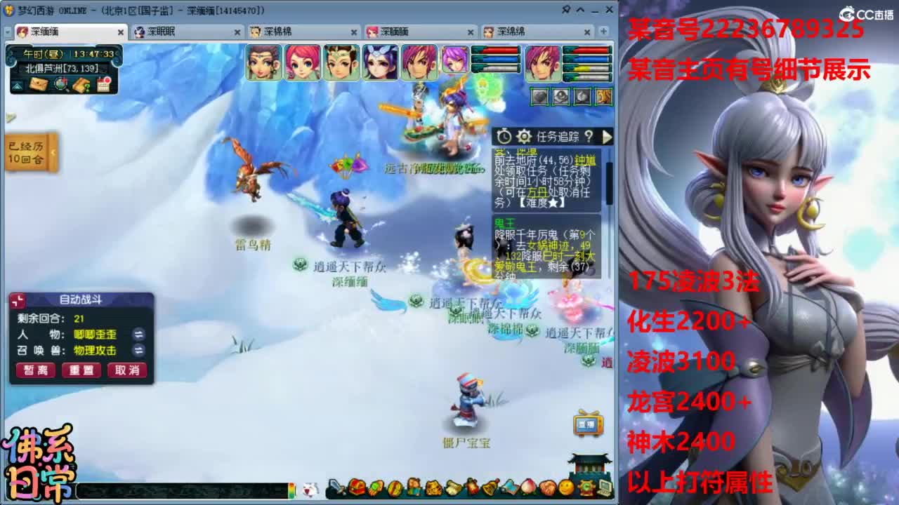 日常175凌波3法 第2段