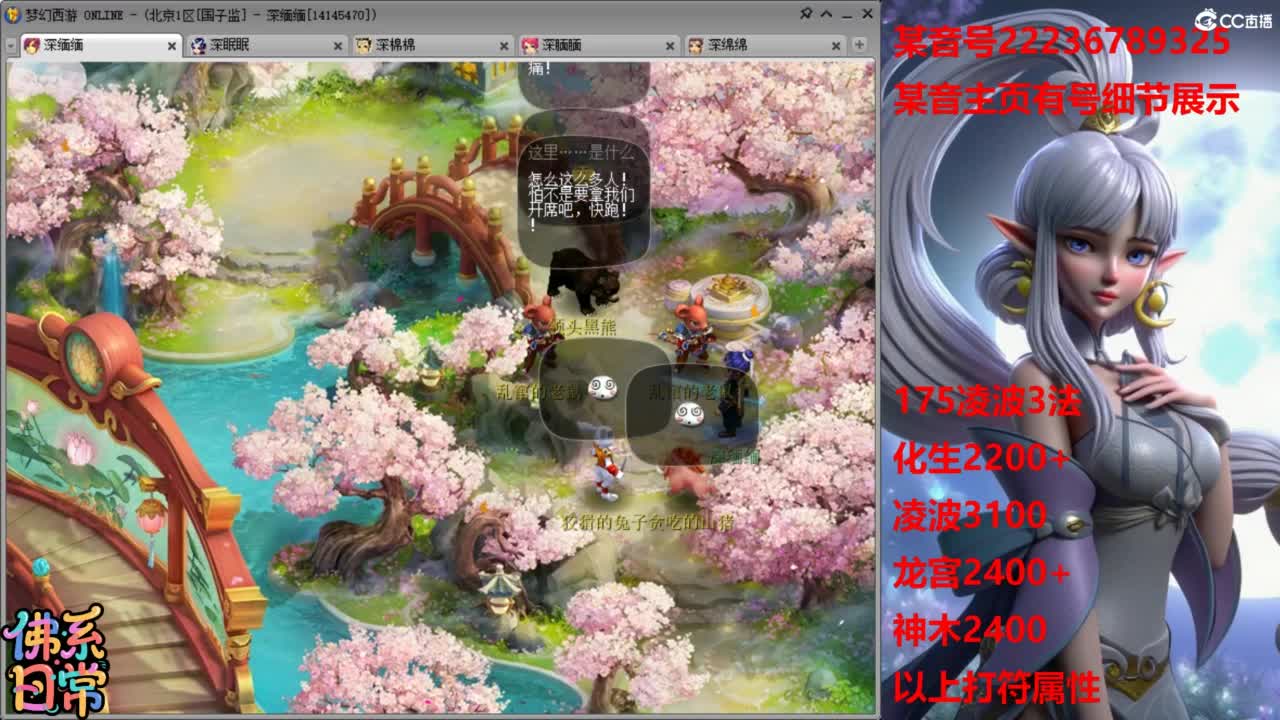 日常175凌波3法 第4段