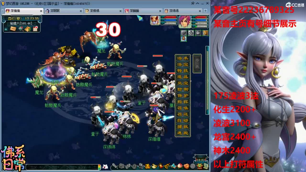 日常175凌波3法 第9段