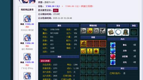 估价 配号 帮卖 找号