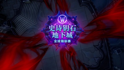 2025魔兽MDI海外赛区A组