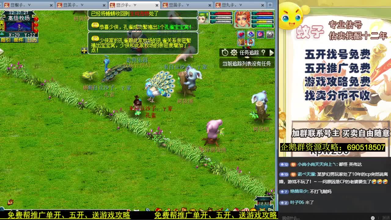 推广免费 透明资源群 第8段