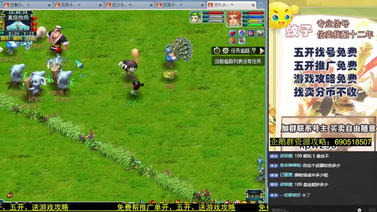 推广免费 透明资源群 第9段