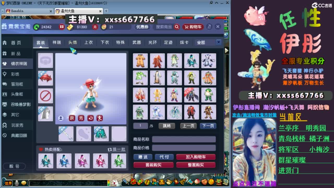 全服帮换帆板飞天舞小驴万物生长等积分 第9段