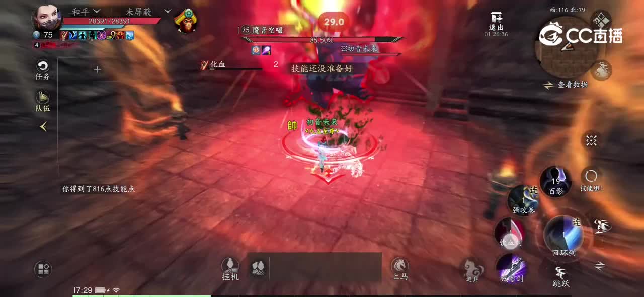 《天下：万象》九天副本 - 小米10S