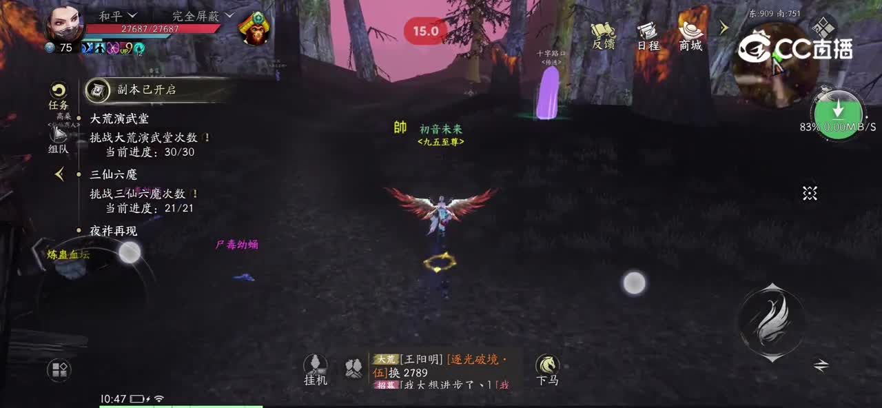 《天下：万象》巴蜀跑图 - 小米10S