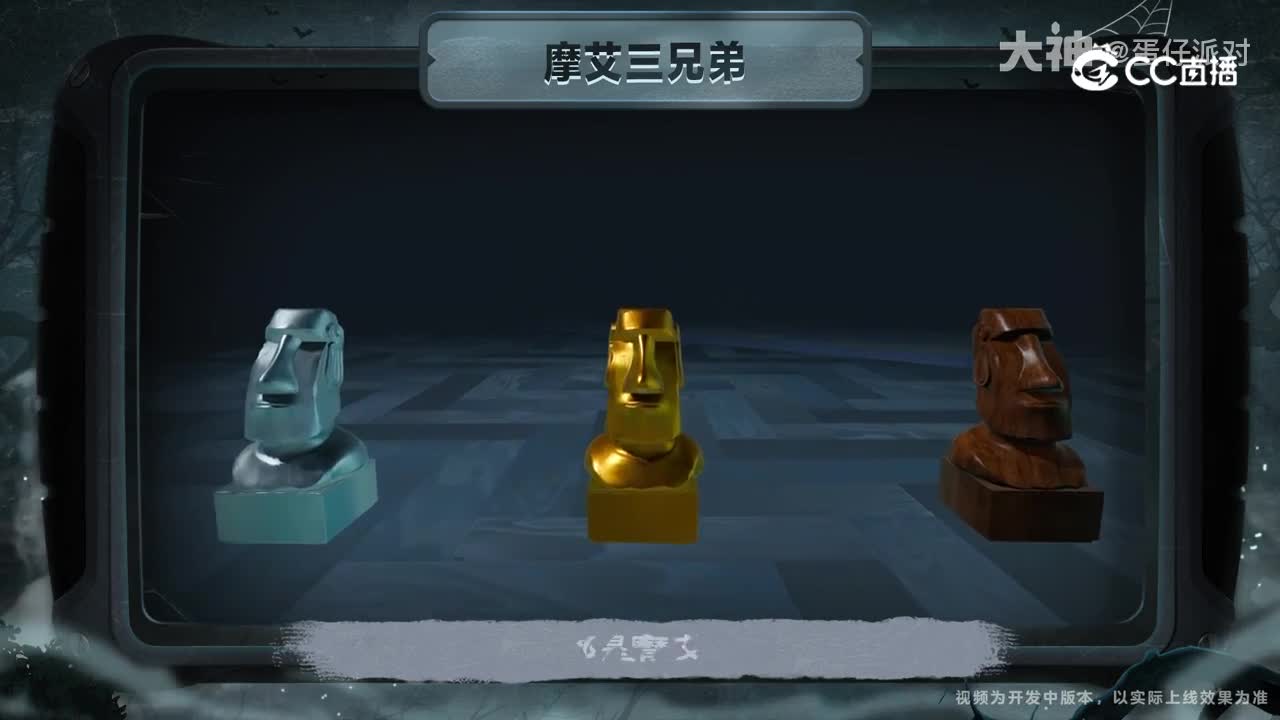 惊魂寻宝队【请君入画】