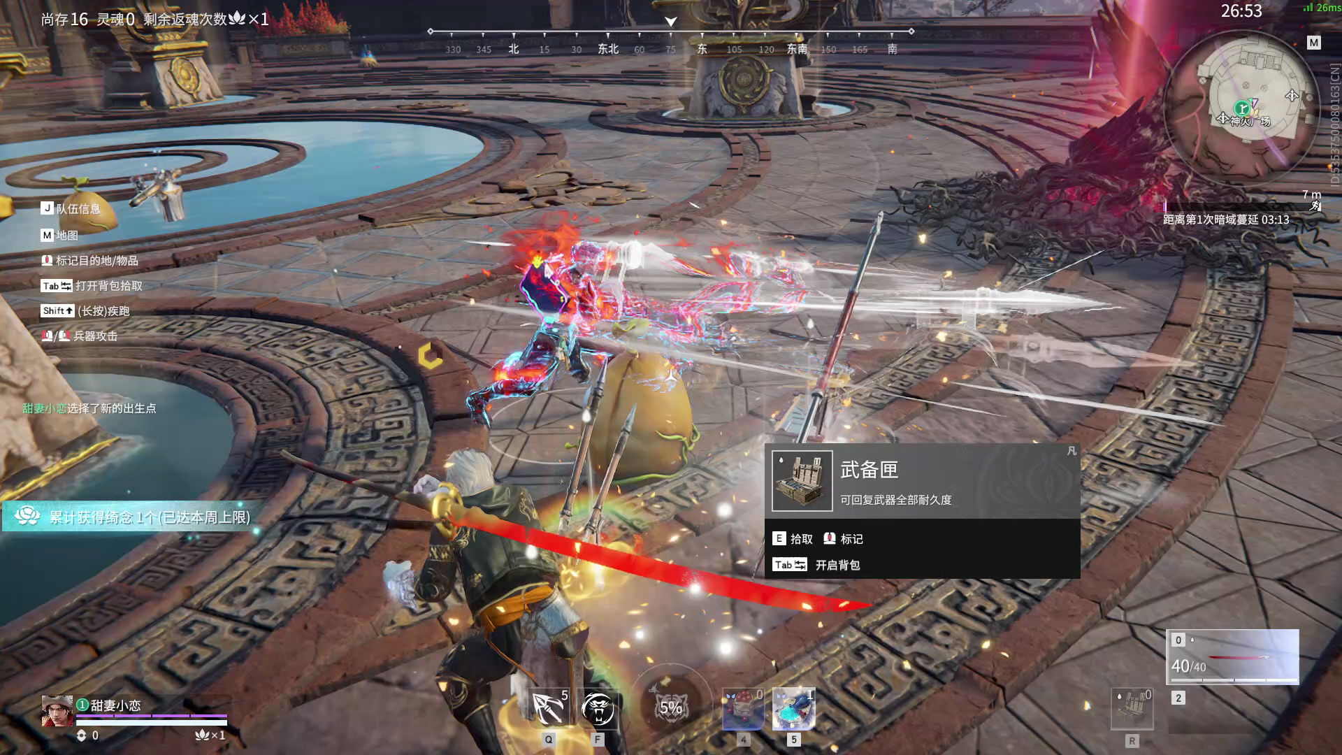 【永劫无间】【胡为-天人之战单排-精彩集锦-20251128-22-45-48】