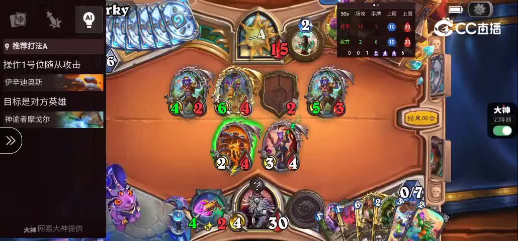 移动端记牌器游玩实录