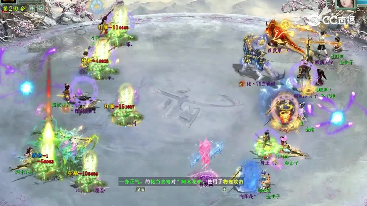 歌月徘徊VS威震天第一轮-2