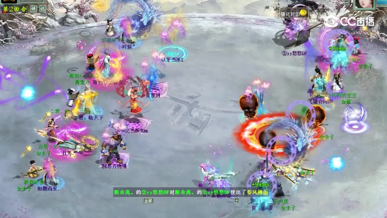 红颜知己VS情聚今宵第二轮-2