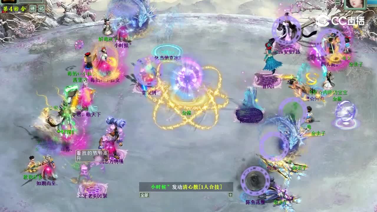 红颜知己VS情聚今宵第二轮-4