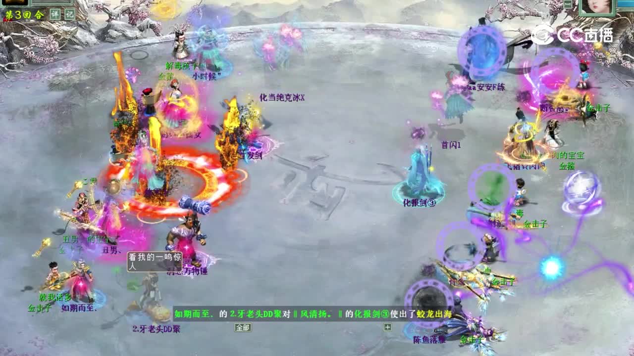 红颜知己VS情聚今宵第二轮-3