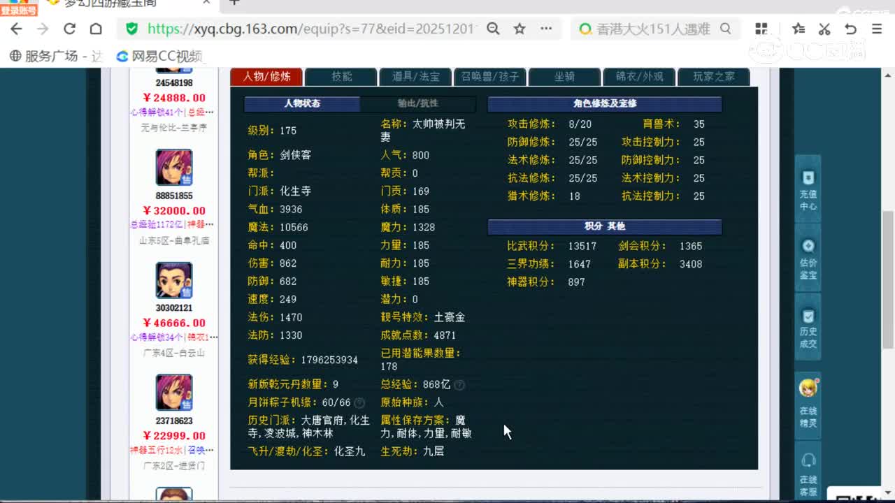 cc_capture_20251202185020