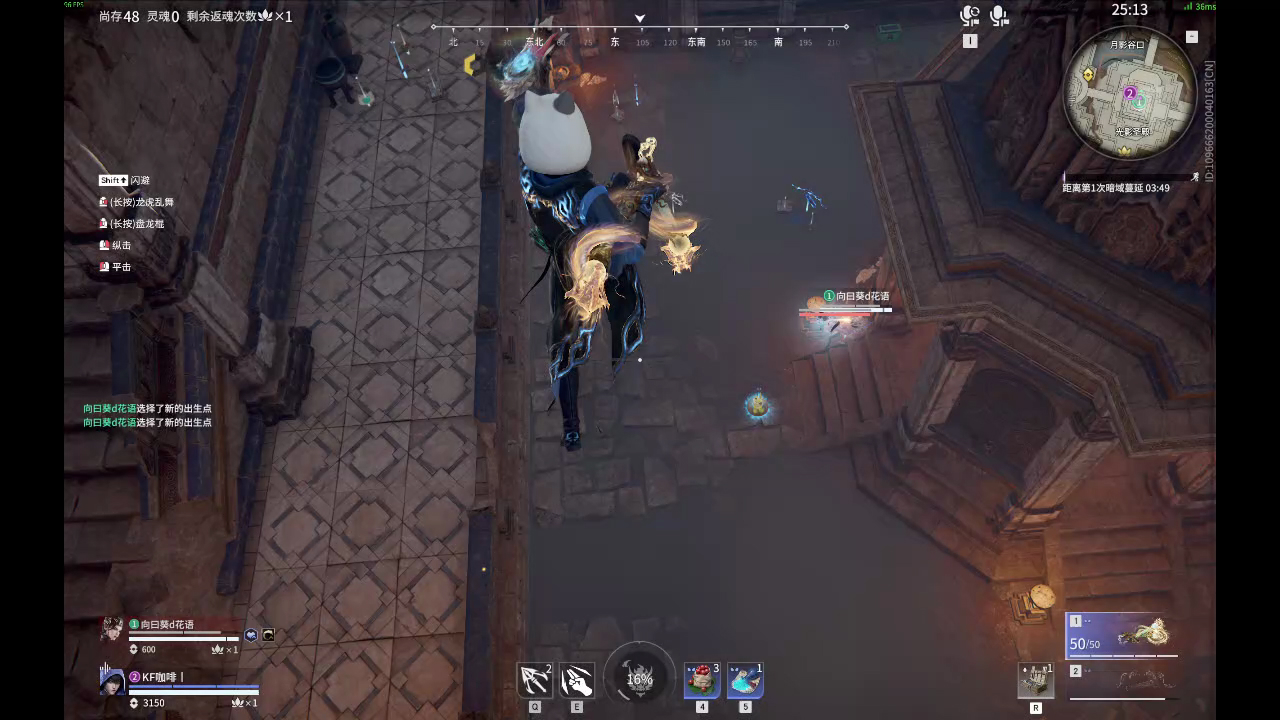 【永劫无间】【张起灵-快速比赛双人-精彩集锦-20251203-00-33-21】