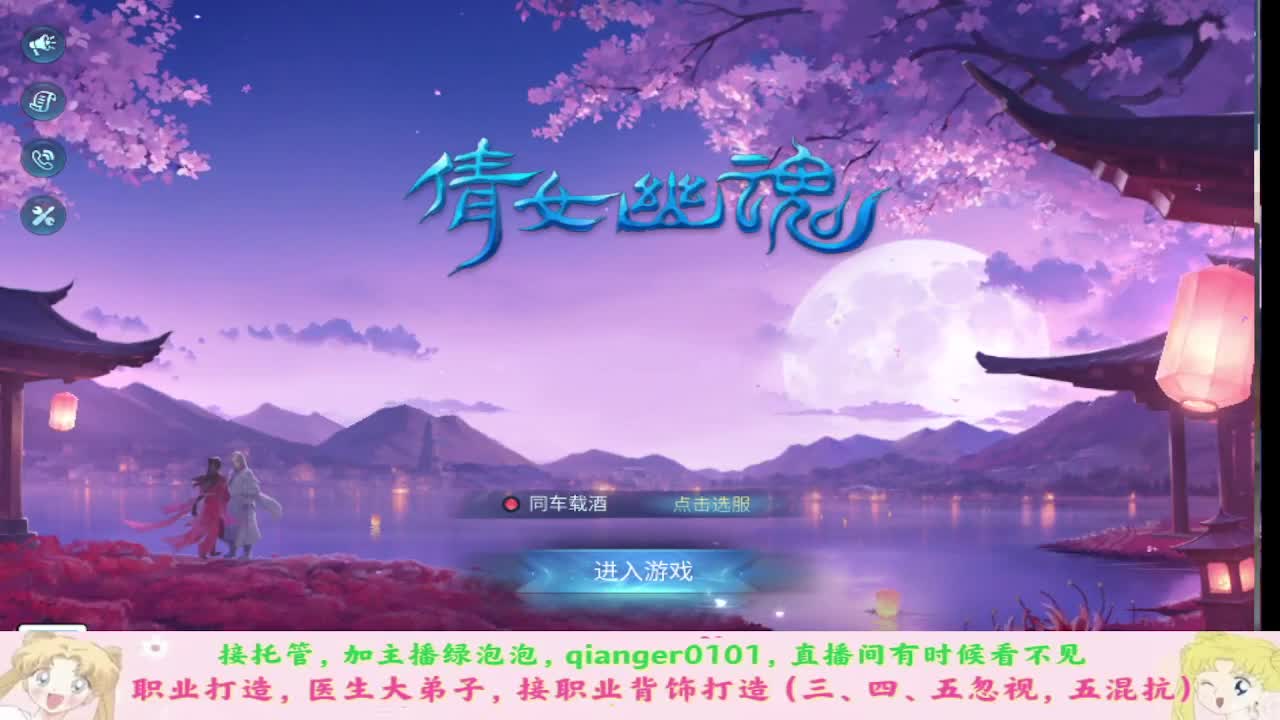 12月新大区马上开始预约了，接托管卡龙 第12段