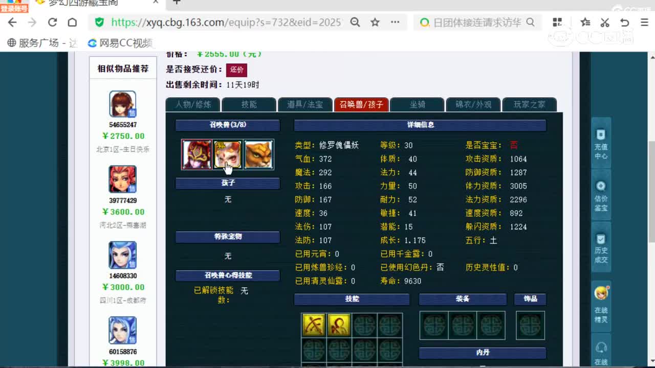 cc_capture_20251203084703