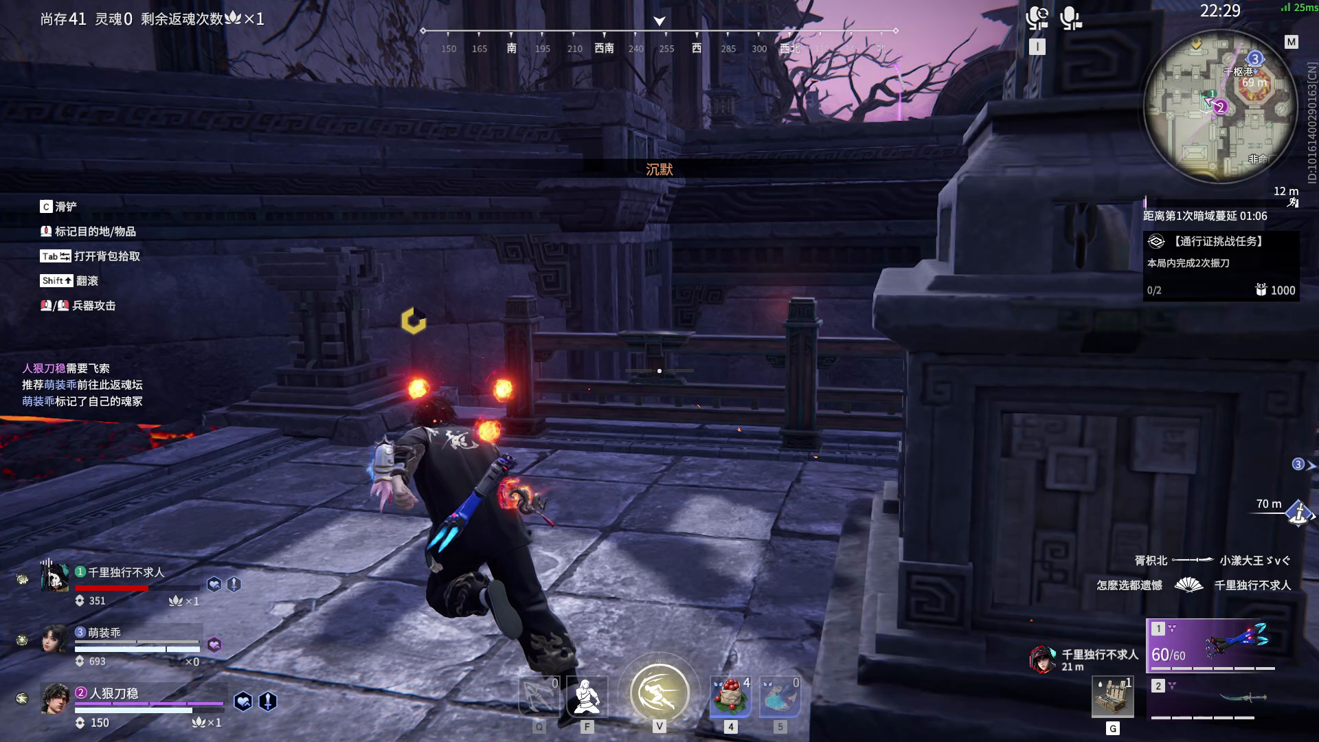 【永劫无间】【季沧海-排位赛三排-精彩集锦-20251203-09-07-37】