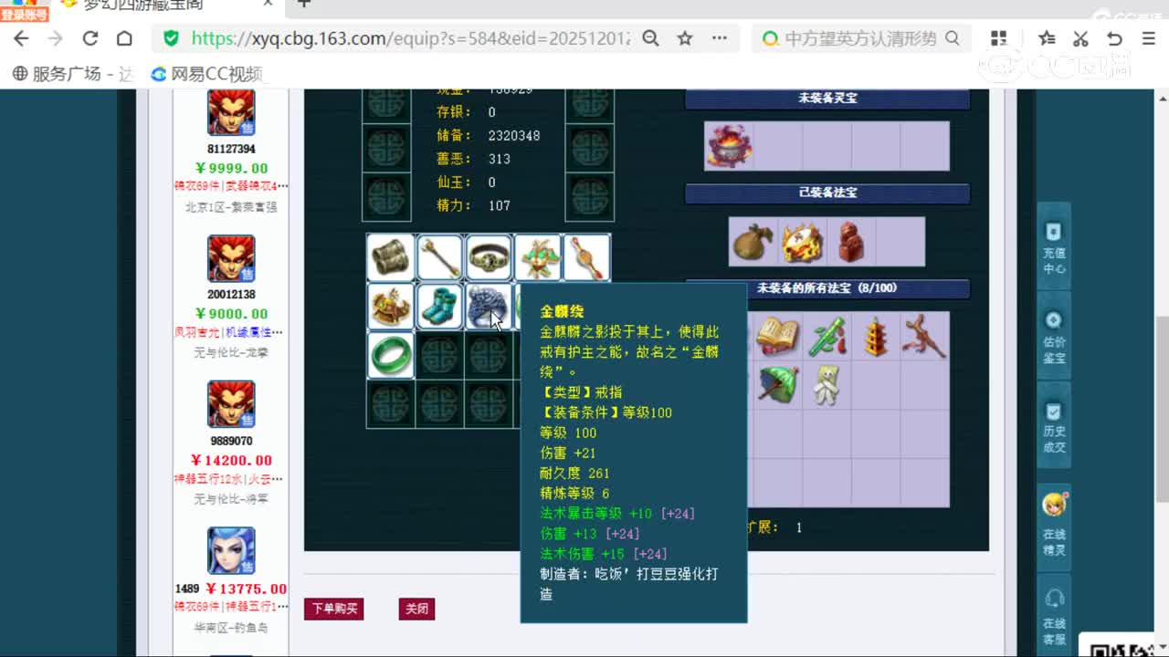 cc_capture_20251203142124