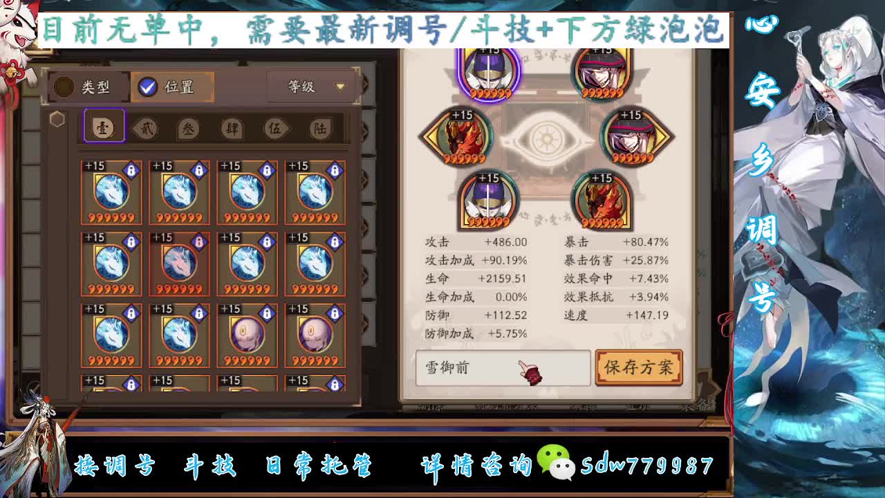 最新版本预设调号，小赛季斗技 第11段