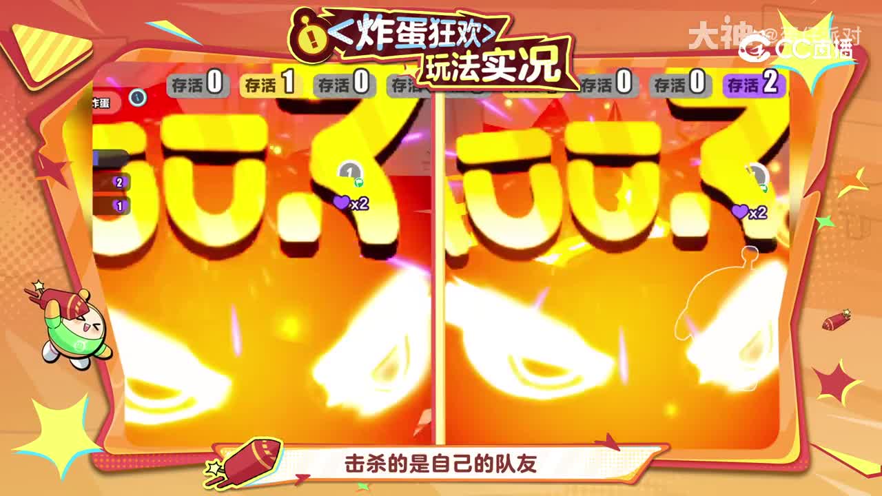 揪出捣蛋鬼新模式