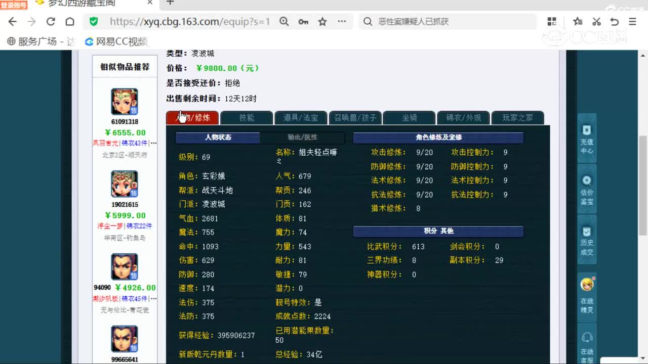 cc_capture_20251205090756