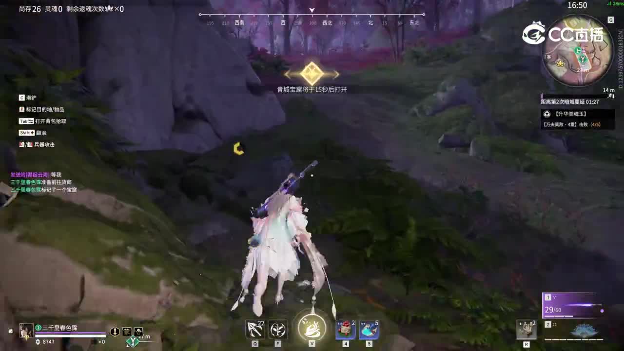 Naraka-record-20251205-08-54-09