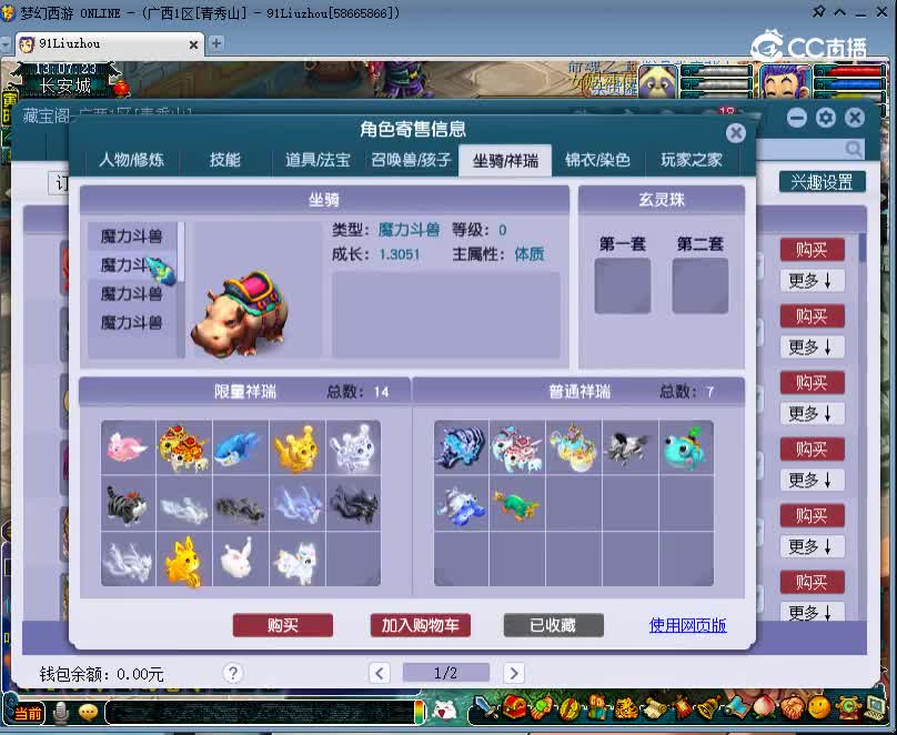 大唐官府175女魃墓估价