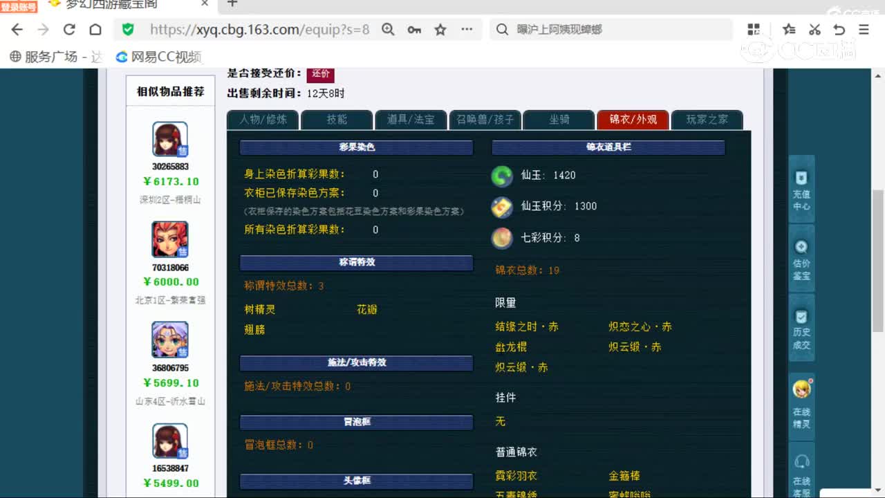 cc_capture_20251205134239