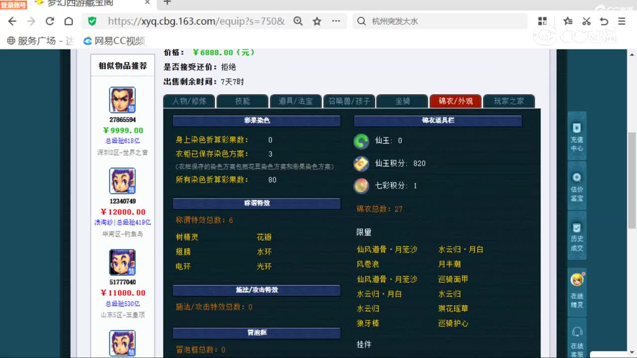 cc_capture_20251205142127